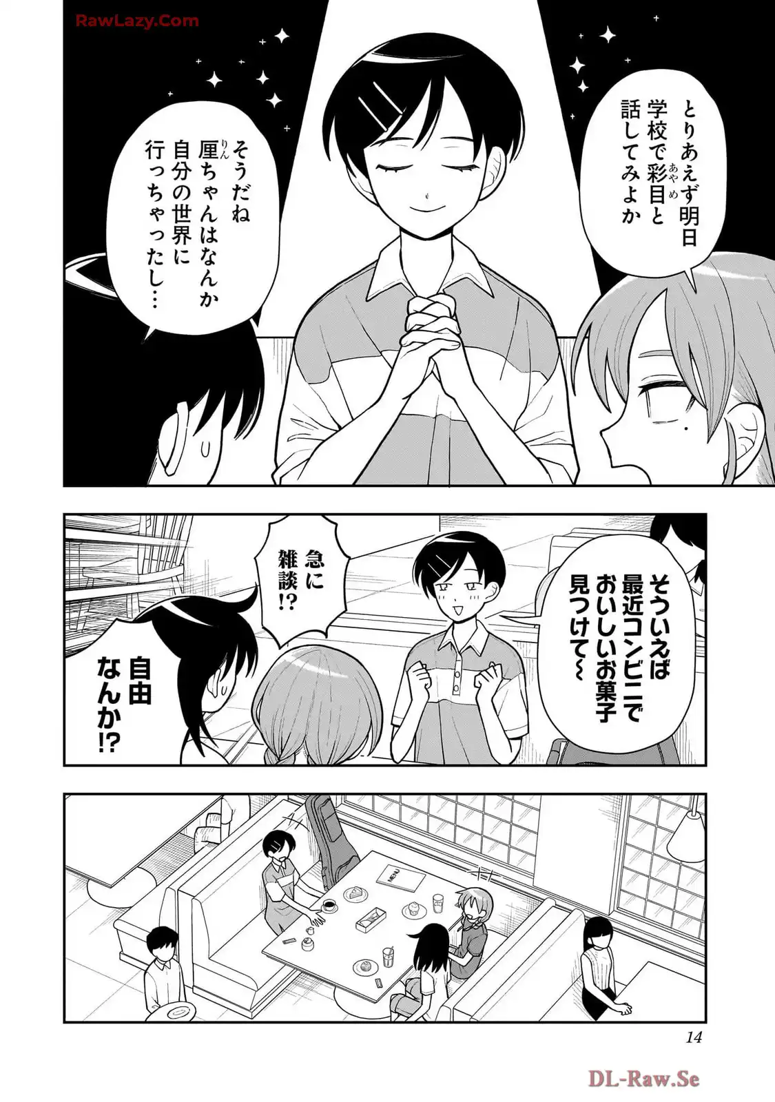 ふつうの軽音部 - raw - 第22話 - https://jppp.mangajikan.cc/jppp/05101330/xvmsncx5i3q.webp