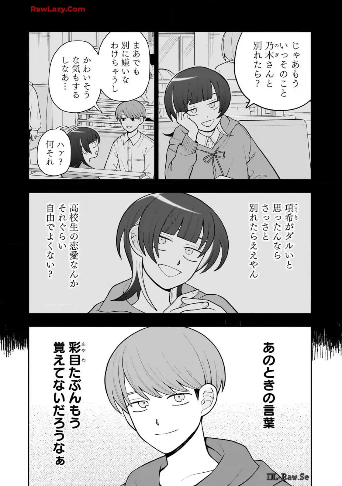 ふつうの軽音部 - raw - 第21話 - https://jppp.mangajikan.cc/jppp/05101330/yujgf52ydjh.webp
