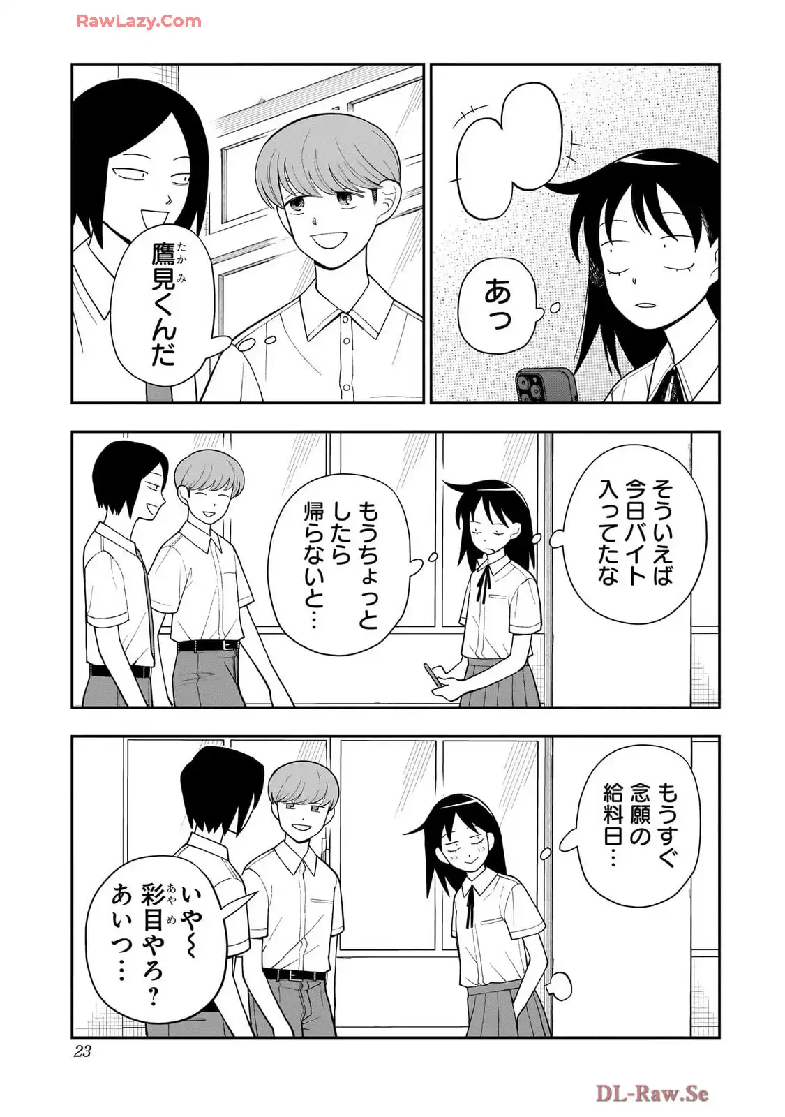 ふつうの軽音部 - raw - 第22話 - https://jppp.mangajikan.cc/jppp/05101330/zi5zhpplzym.webp