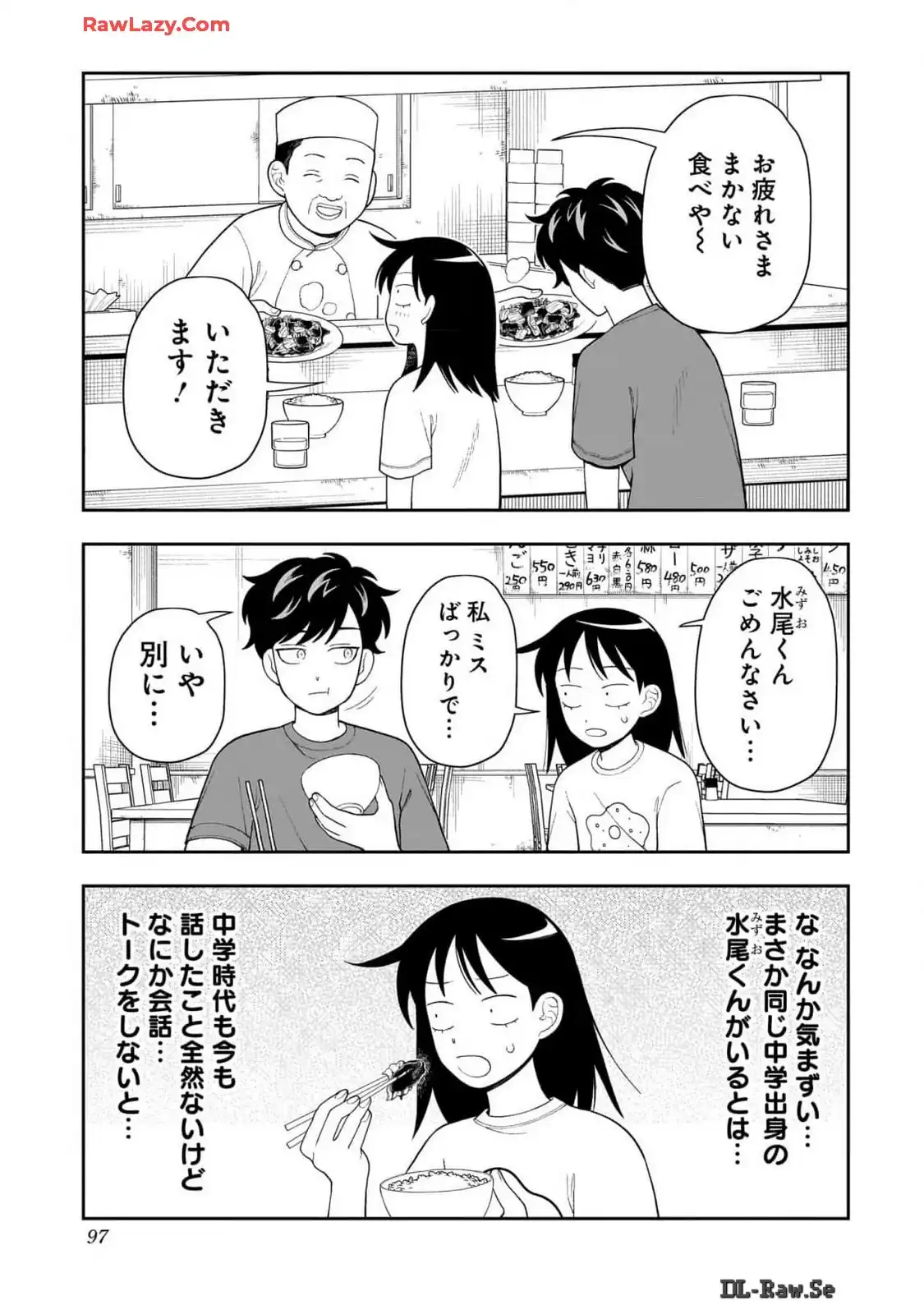 ふつうの軽音部 - raw - 第17話 - https://jppp.mangajikan.cc/jppp/05101331/0qxekwxndee.webp
