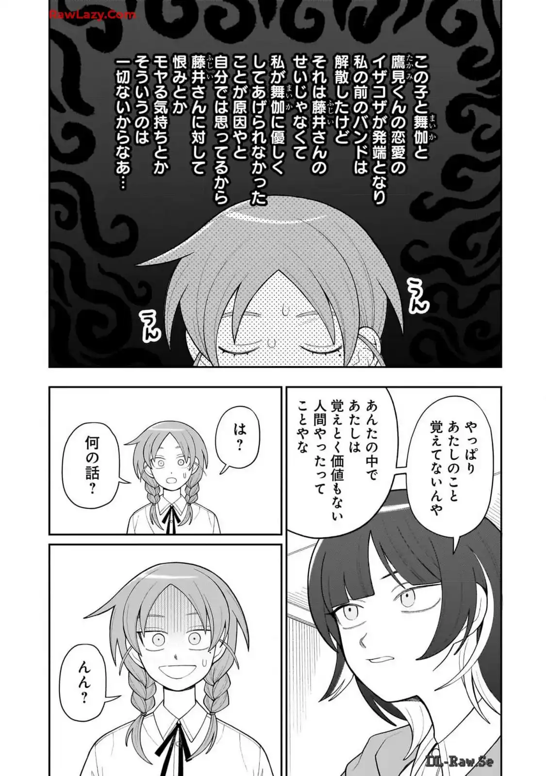 ふつうの軽音部 - raw - 第17話 - https://jppp.mangajikan.cc/jppp/05101331/0vtj5ewj43m.webp