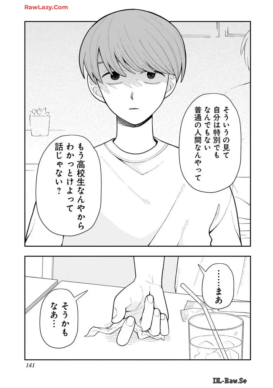ふつうの軽音部 - raw - 第19話 - https://jppp.mangajikan.cc/jppp/05101331/1sxxwlbztoi.webp