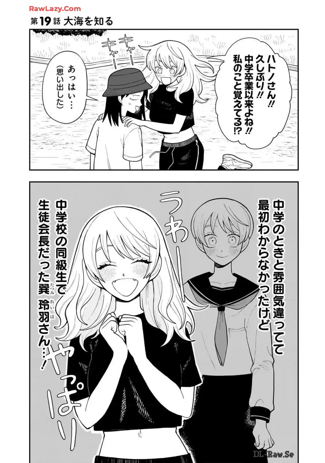 ふつうの軽音部 - raw - 第19話 - https://jppp.mangajikan.cc/jppp/05101331/2gc0zmebadr.webp