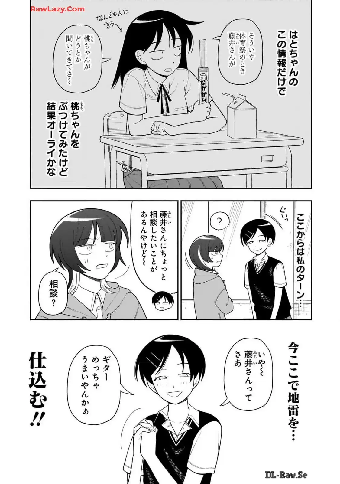 ふつうの軽音部 - raw - 第18話 - https://jppp.mangajikan.cc/jppp/05101331/3swz53ezu5w.webp
