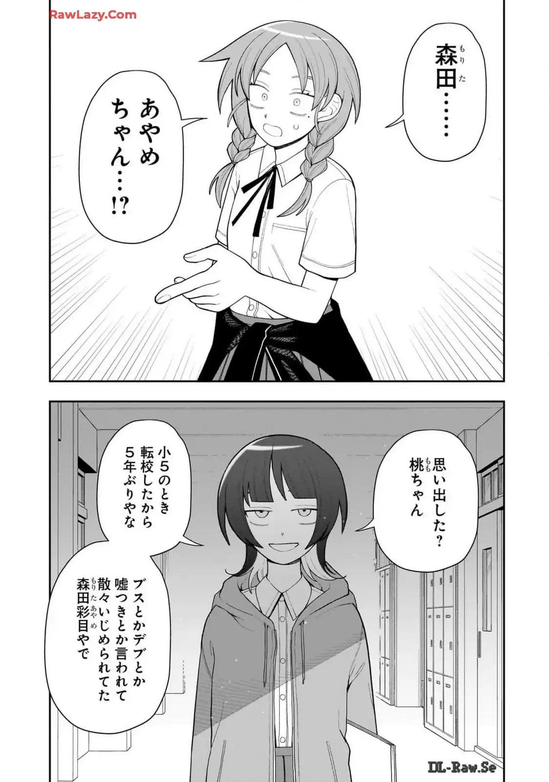 ふつうの軽音部 - raw - 第17話 - https://jppp.mangajikan.cc/jppp/05101331/5dg3oz3epgv.webp