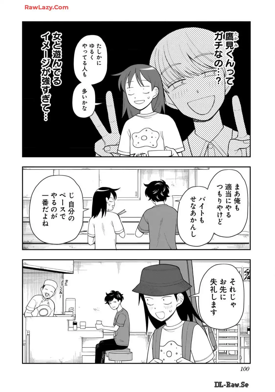 ふつうの軽音部 - raw - 第17話 - https://jppp.mangajikan.cc/jppp/05101331/5fj41ljgafy.webp
