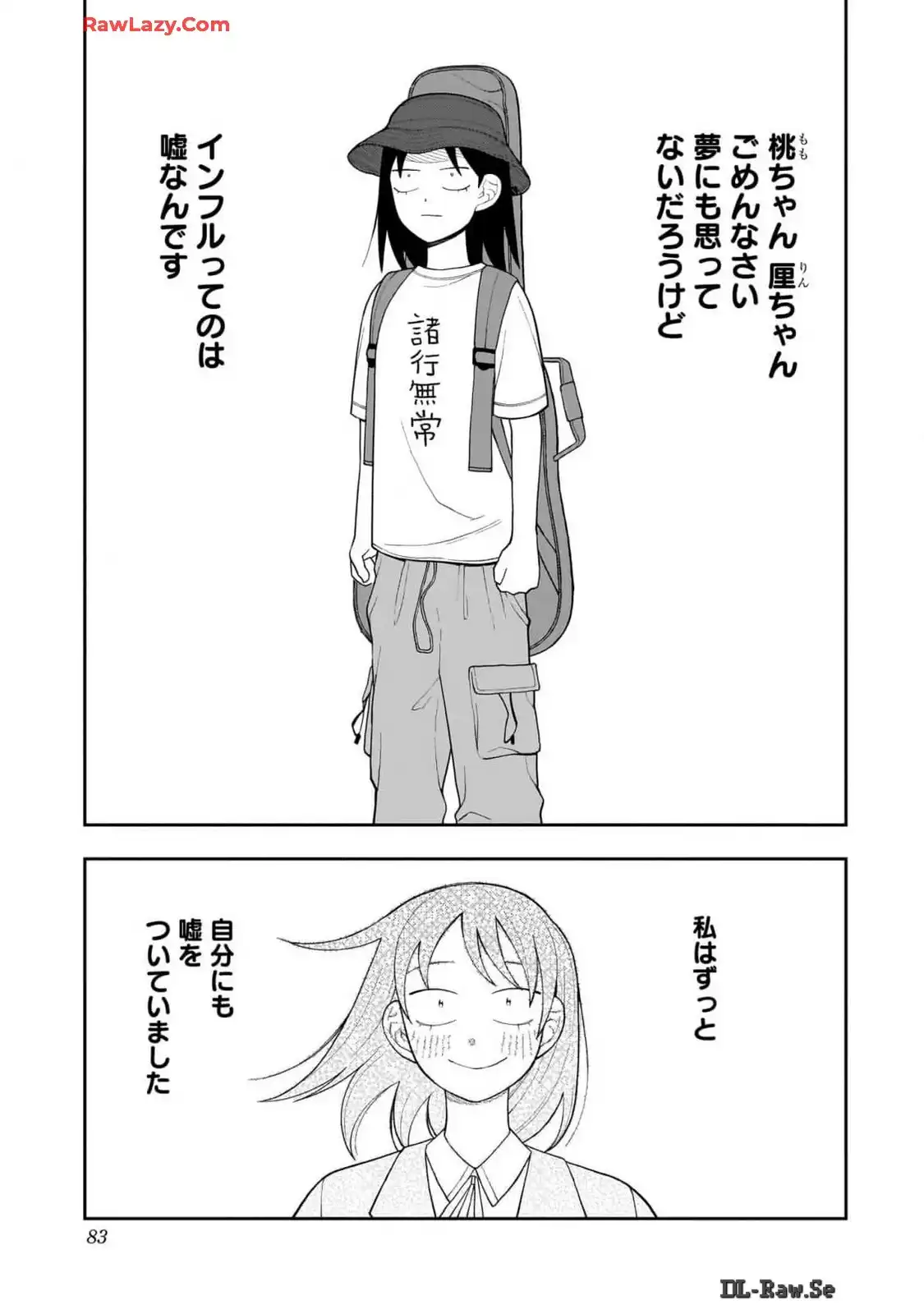 ふつうの軽音部 - raw - 第16話 - https://jppp.mangajikan.cc/jppp/05101331/an0xulqm1r1.webp