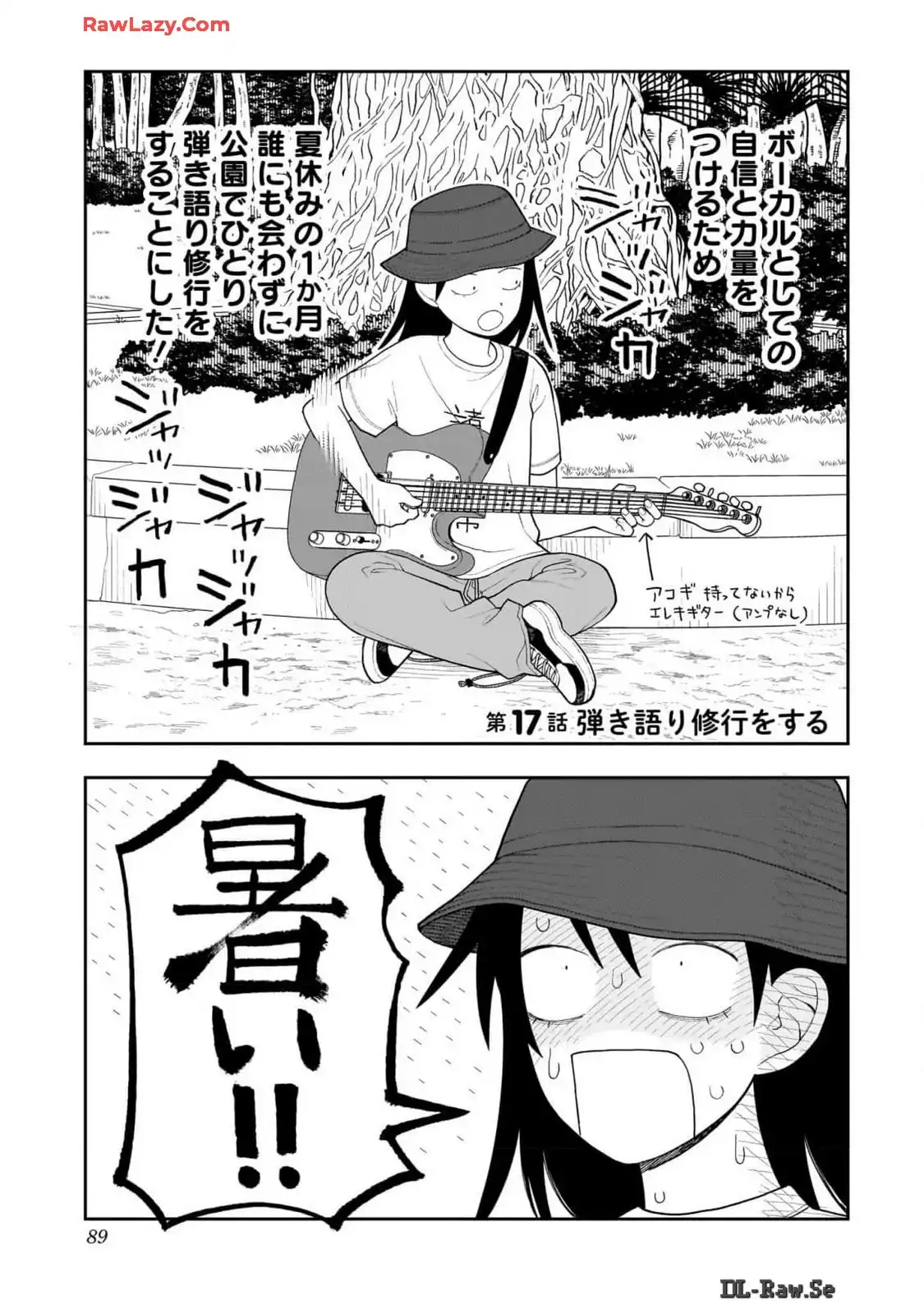 ふつうの軽音部 - raw - 第17話 - https://jppp.mangajikan.cc/jppp/05101331/az1uo23vrxx.webp