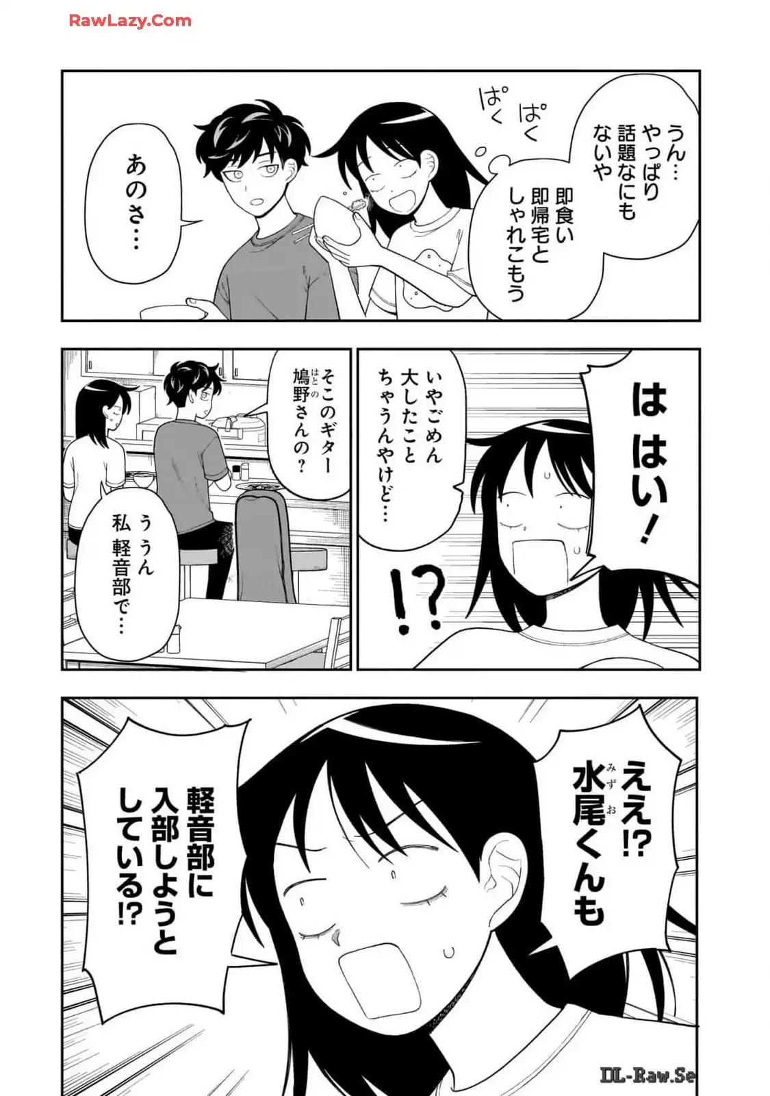 ふつうの軽音部 - raw - 第17話 - https://jppp.mangajikan.cc/jppp/05101331/bic000jatlz.webp
