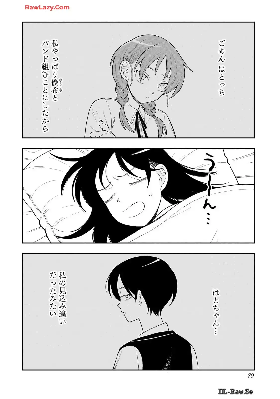 ふつうの軽音部 - raw - 第16話 - https://jppp.mangajikan.cc/jppp/05101331/c3cz1xsrghx.webp