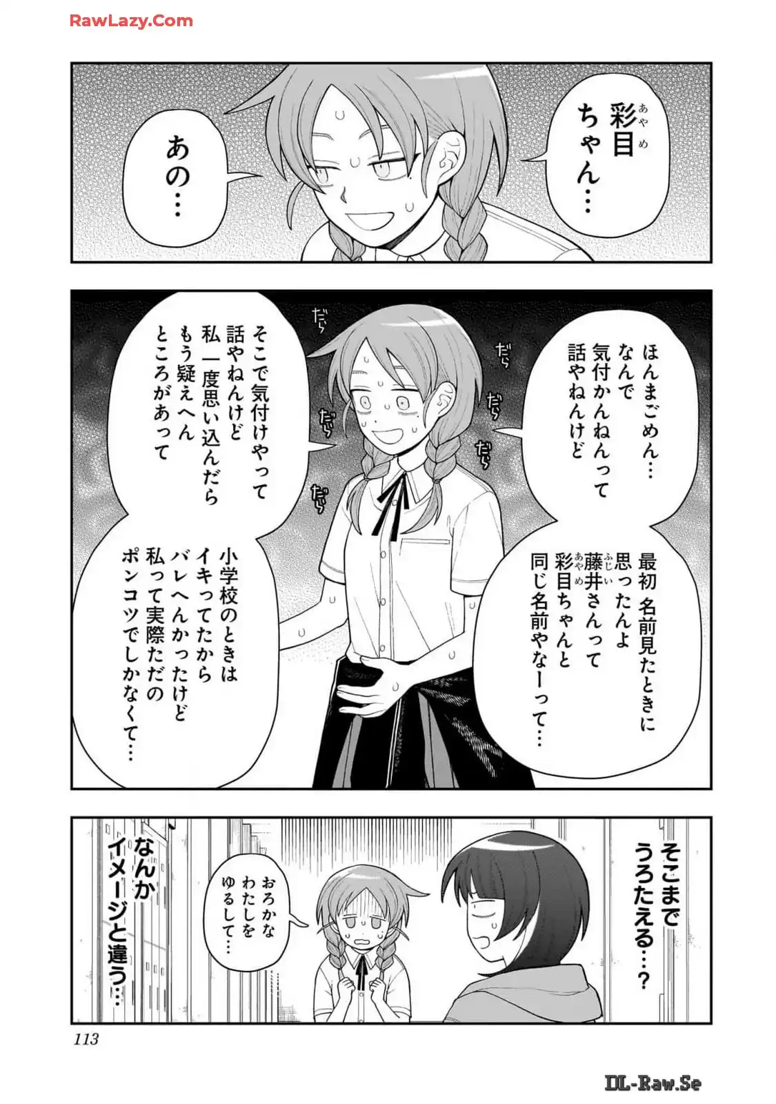 ふつうの軽音部 - raw - 第18話 - https://jppp.mangajikan.cc/jppp/05101331/casz031vkpq.webp