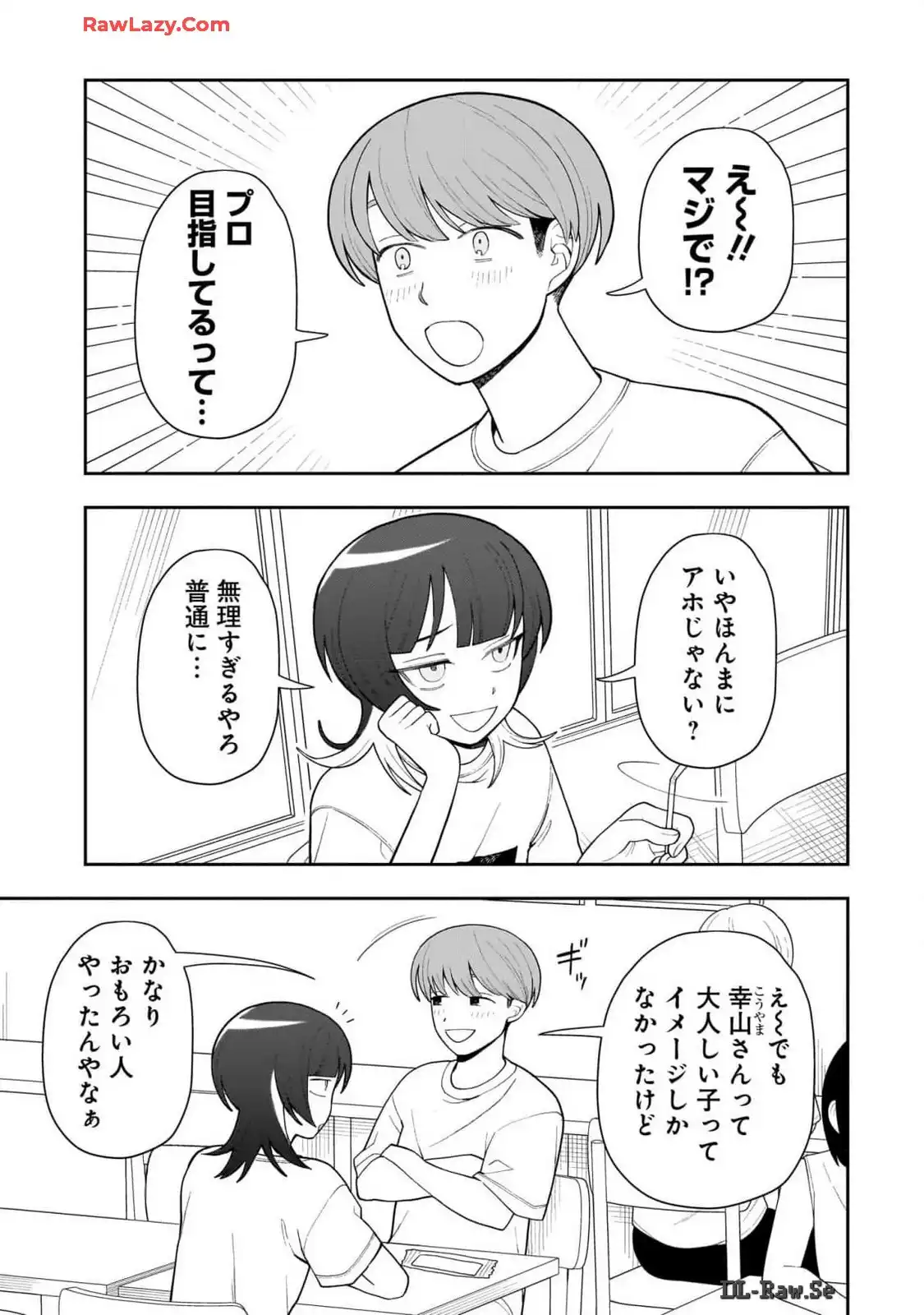 ふつうの軽音部 - raw - 第19話 - https://jppp.mangajikan.cc/jppp/05101331/cmic2cyiuvz.webp