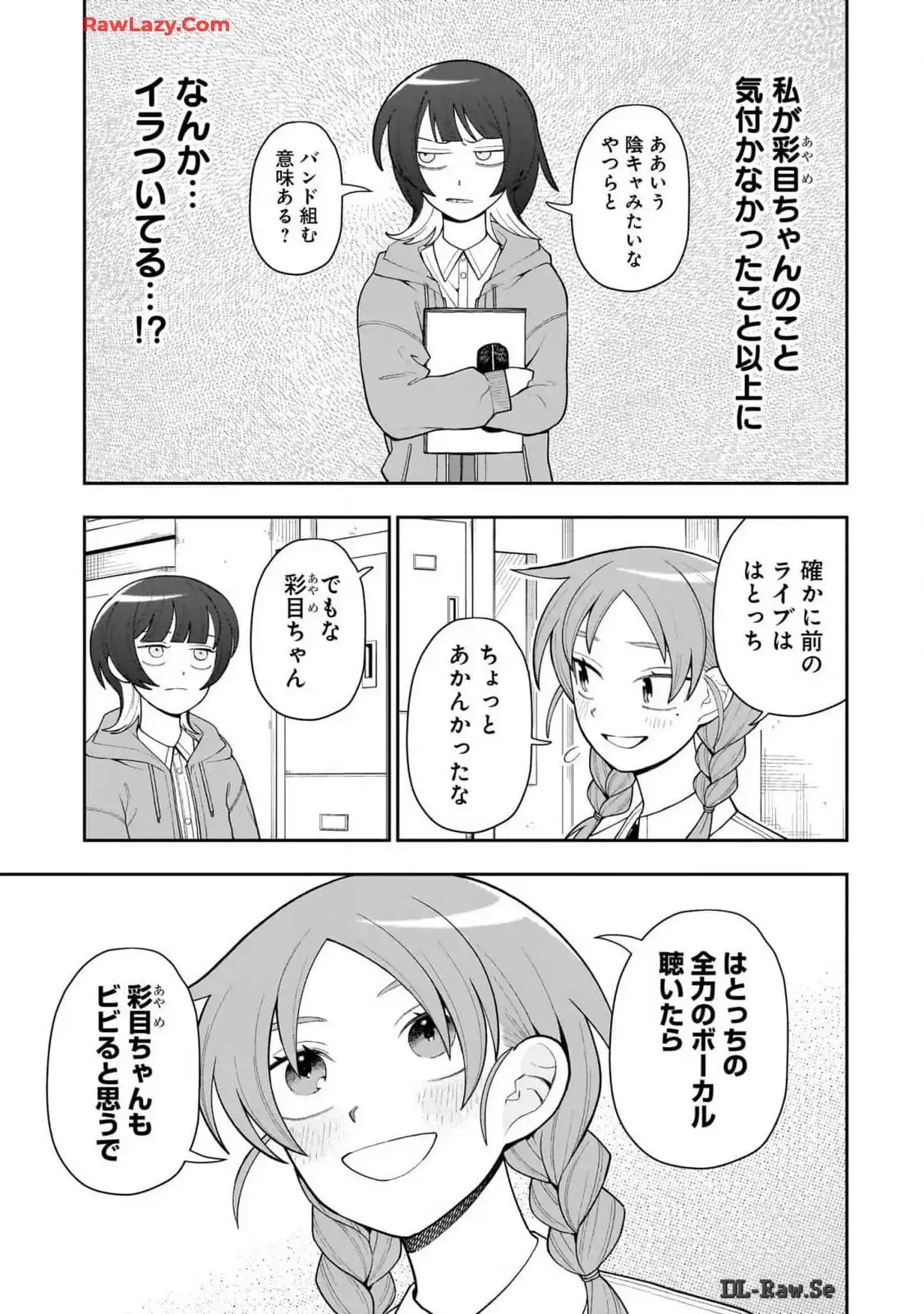 ふつうの軽音部 - raw - 第18話 - https://jppp.mangajikan.cc/jppp/05101331/dptiftluxqr.webp
