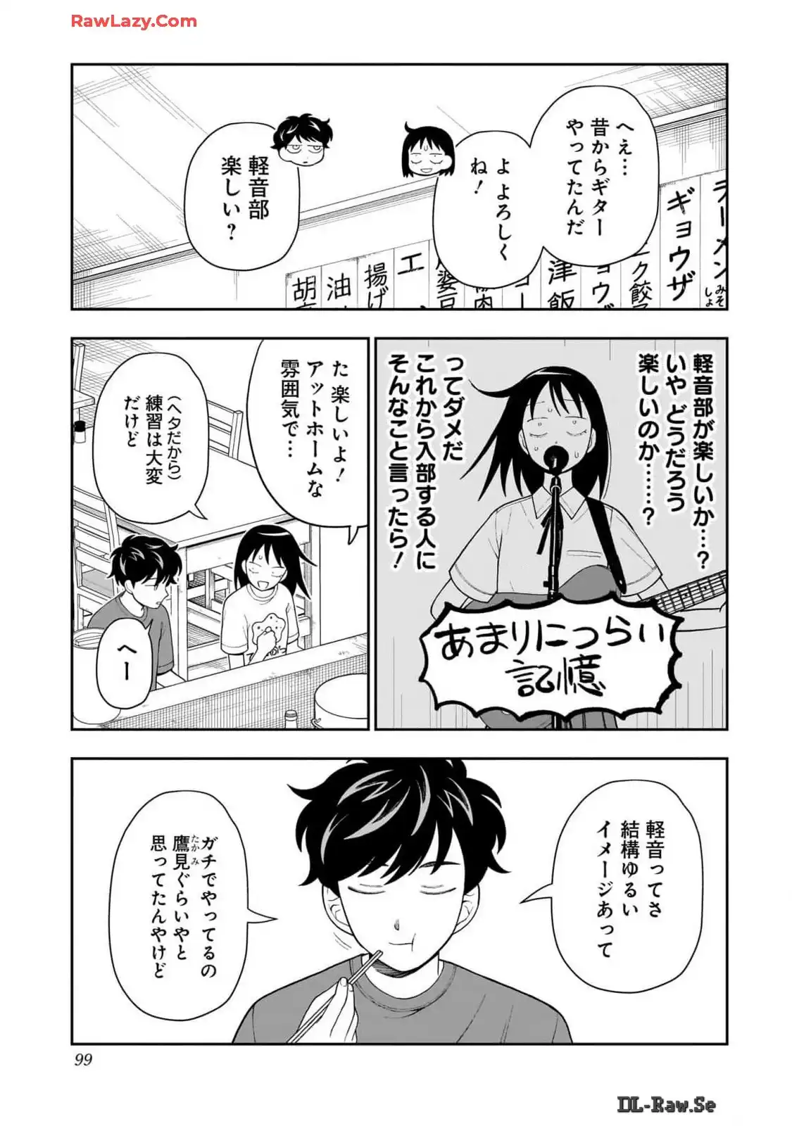 ふつうの軽音部 - raw - 第17話 - https://jppp.mangajikan.cc/jppp/05101331/hpz52k30ebx.webp