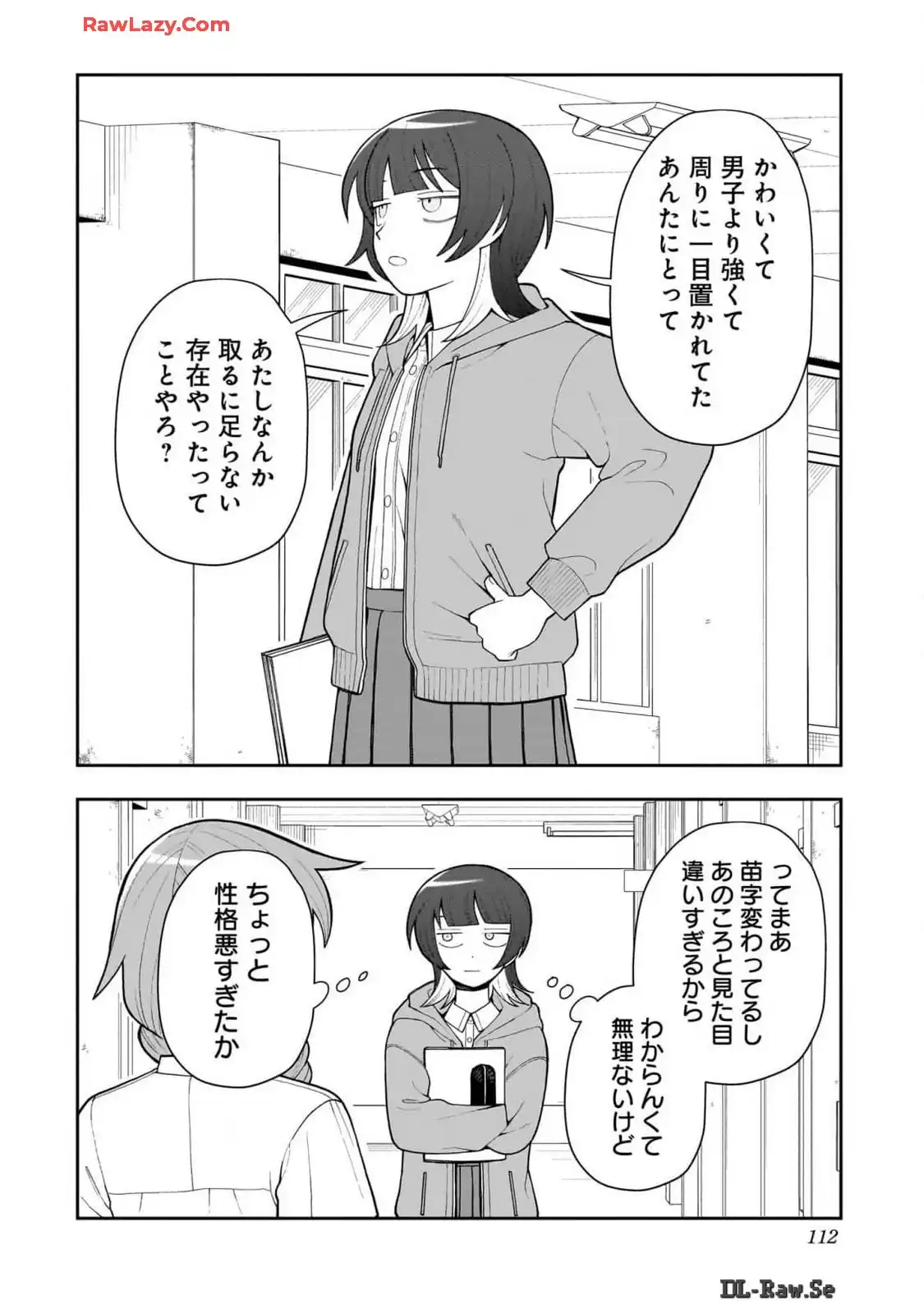 ふつうの軽音部 - raw - 第18話 - https://jppp.mangajikan.cc/jppp/05101331/inpqh00jqwp.webp
