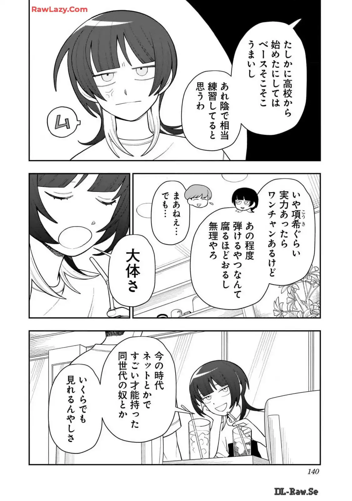 ふつうの軽音部 - raw - 第19話 - https://jppp.mangajikan.cc/jppp/05101331/meqifxrzvhj.webp
