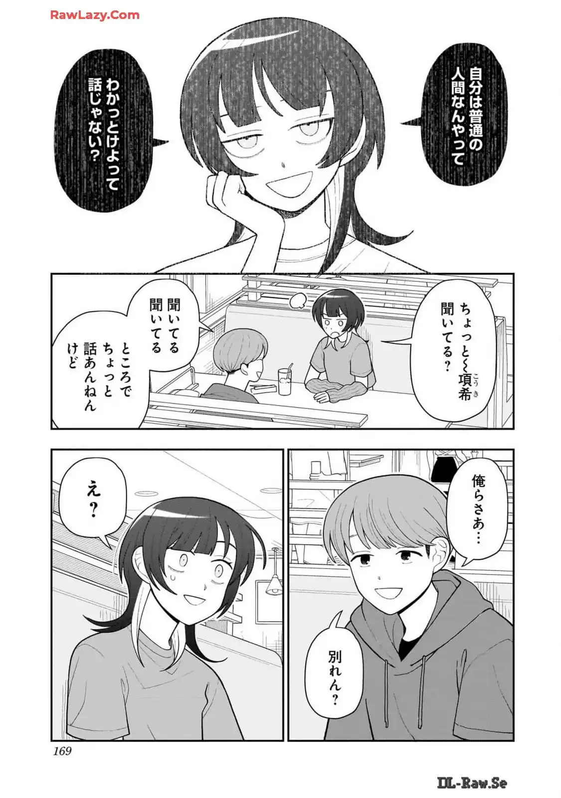 ふつうの軽音部 - raw - 第20話 - https://jppp.mangajikan.cc/jppp/05101331/n3wiamut1wq.webp