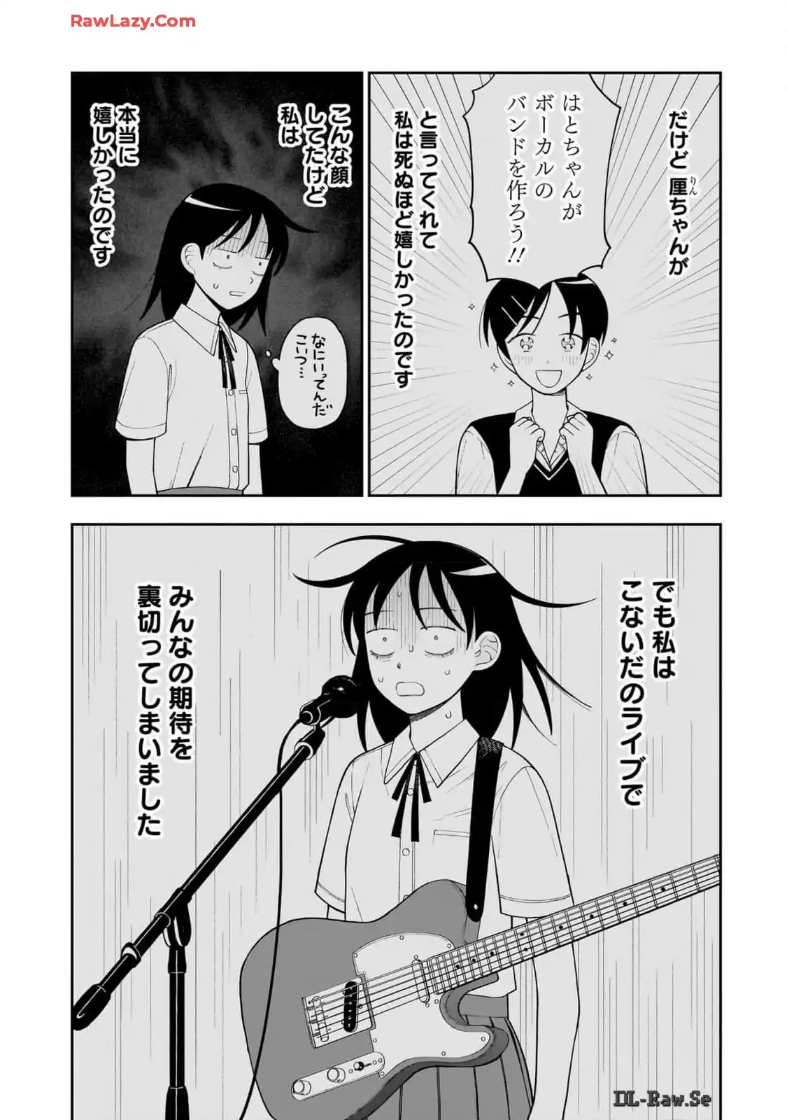 ふつうの軽音部 - raw - 第16話 - https://jppp.mangajikan.cc/jppp/05101331/njehjfykxr3.webp