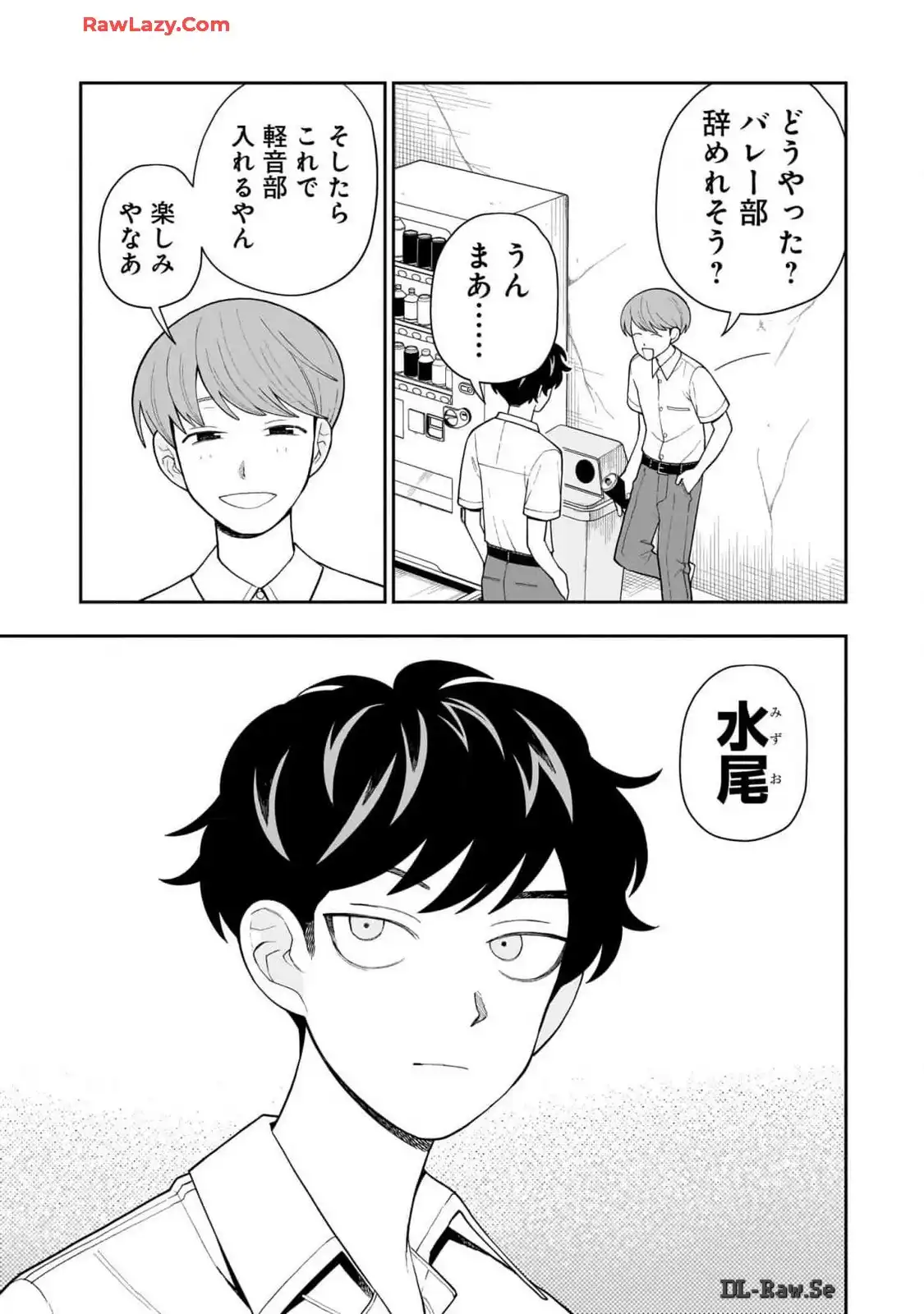 ふつうの軽音部 - raw - 第16話 - https://jppp.mangajikan.cc/jppp/05101331/o022h3qxowk.webp