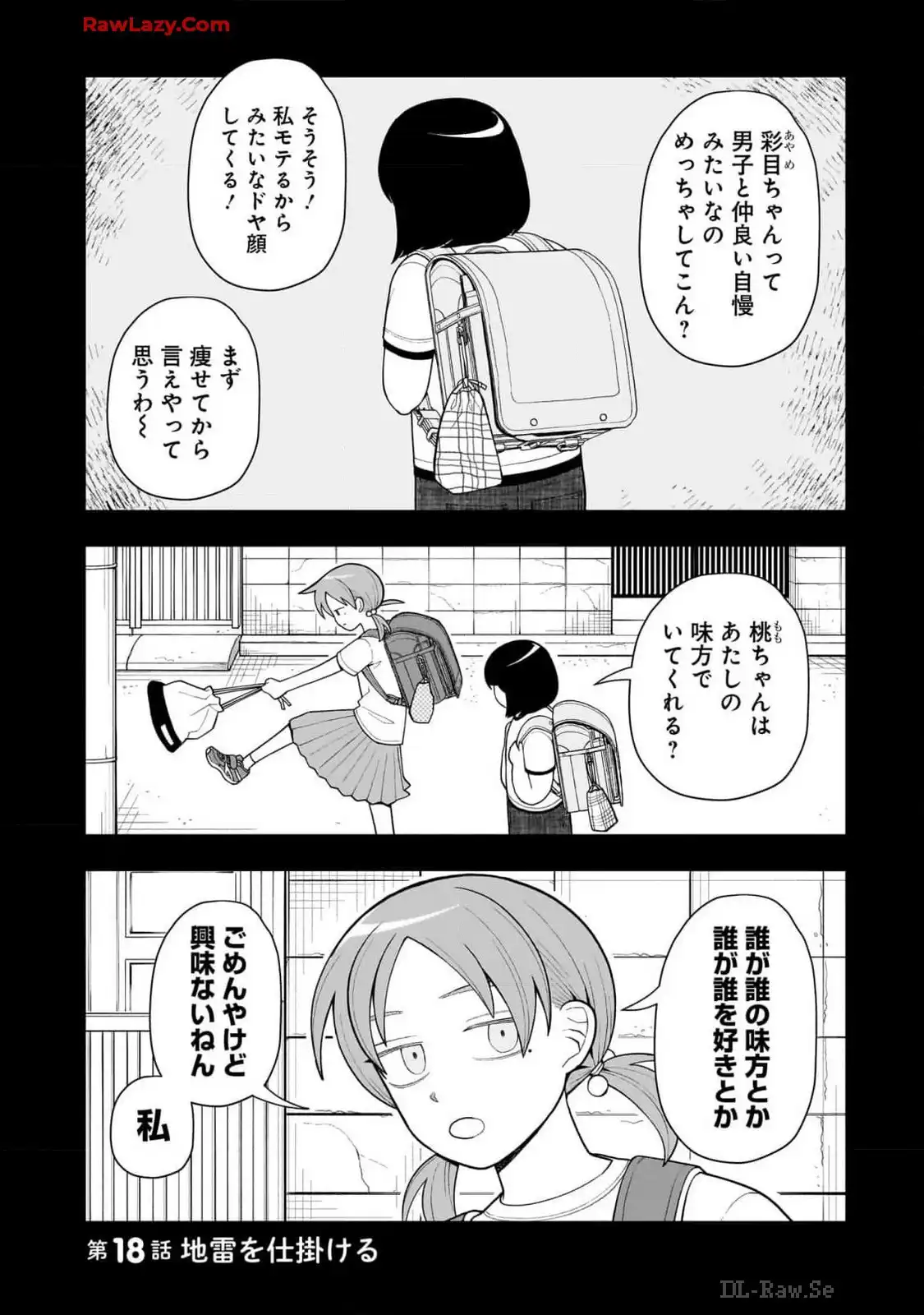 ふつうの軽音部 - raw - 第18話 - https://jppp.mangajikan.cc/jppp/05101331/r2vtzlzgug4.webp