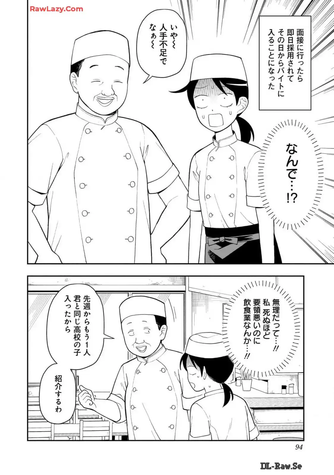 ふつうの軽音部 - raw - 第17話 - https://jppp.mangajikan.cc/jppp/05101331/tr1rgwnrn00.webp