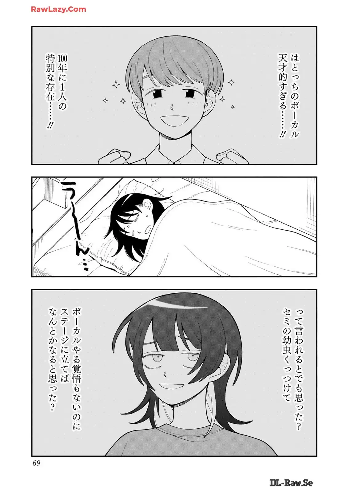 ふつうの軽音部 - raw - 第16話 - https://jppp.mangajikan.cc/jppp/05101331/wajfy4u1huw.webp