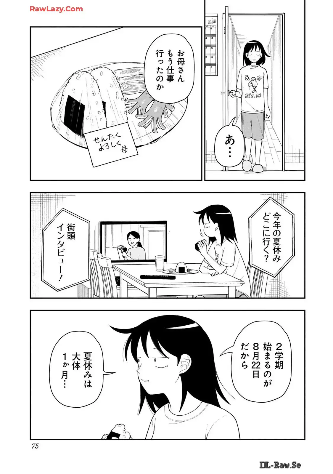 ふつうの軽音部 - raw - 第16話 - https://jppp.mangajikan.cc/jppp/05101331/wbi4accgalx.webp