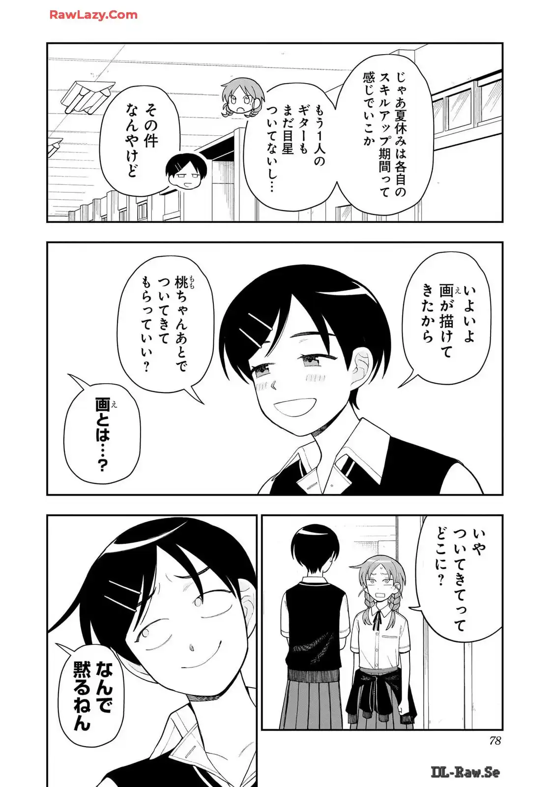 ふつうの軽音部 - raw - 第16話 - https://jppp.mangajikan.cc/jppp/05101331/x1suou15upc.webp