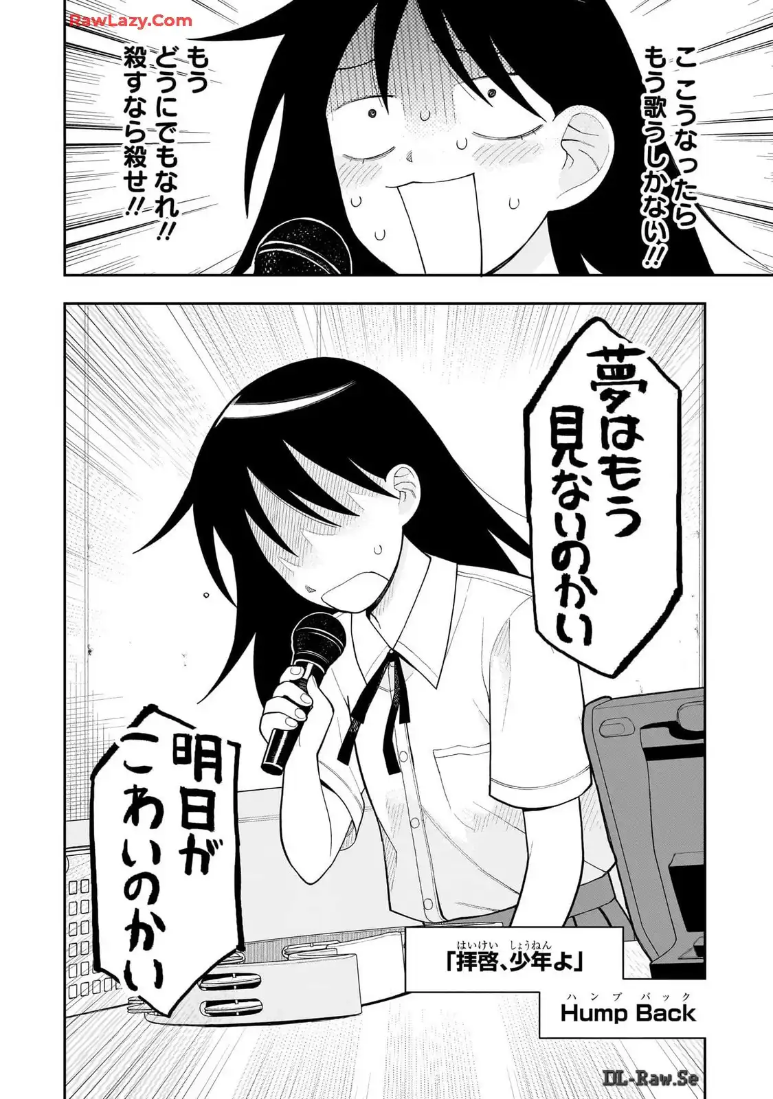 ふつうの軽音部 - raw - 第13話 - https://jppp.mangajikan.cc/jppp/05101332/02y4l0k40kc.webp