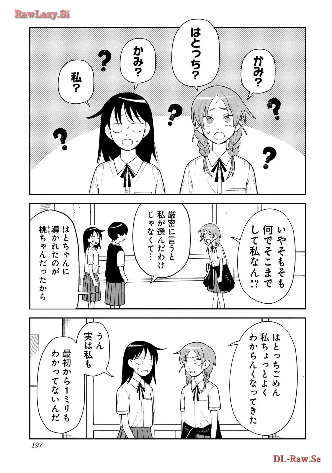 ふつうの軽音部 - raw - 第12話 - https://jppp.mangajikan.cc/jppp/05101332/14pd3thppvu.webp