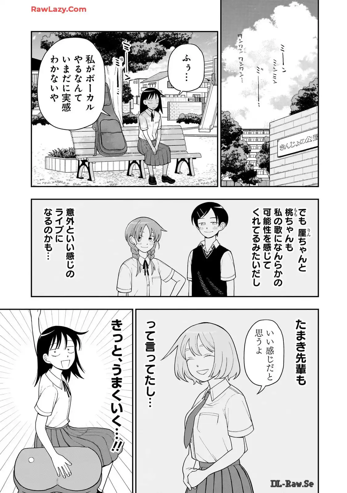 ふつうの軽音部 - raw - 第14話 - https://jppp.mangajikan.cc/jppp/05101332/24zfkyf3zuh.webp