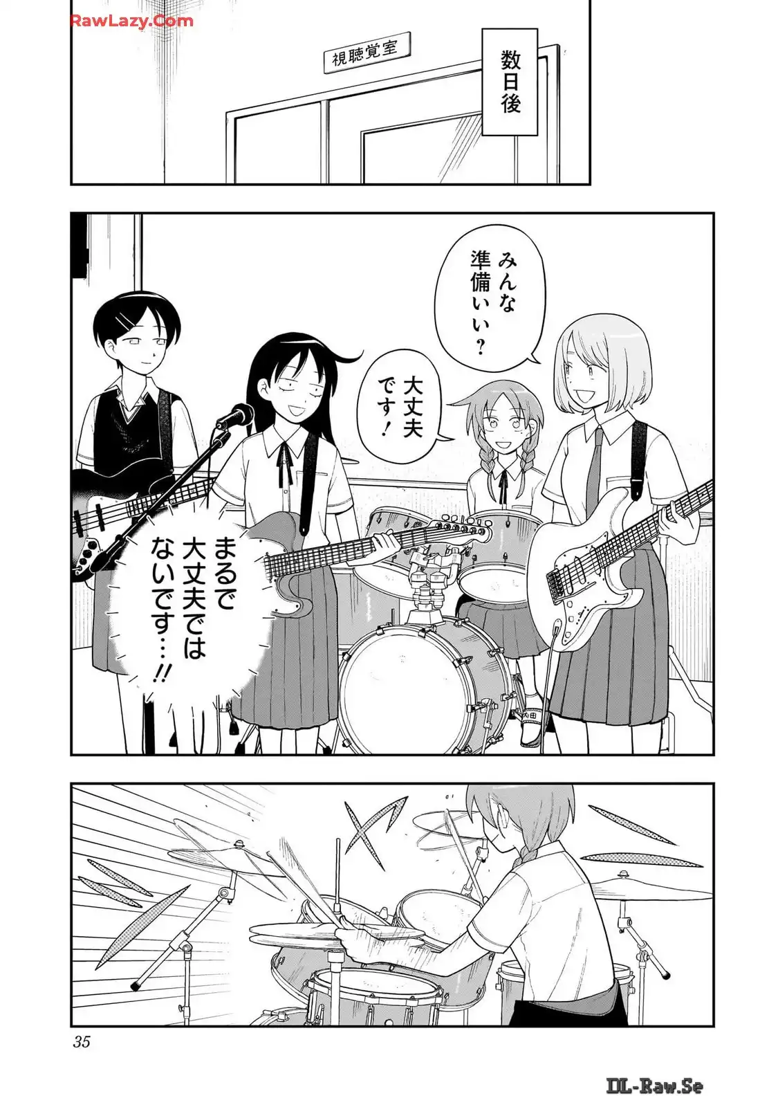 ふつうの軽音部 - raw - 第14話 - https://jppp.mangajikan.cc/jppp/05101332/31by30pcnga.webp