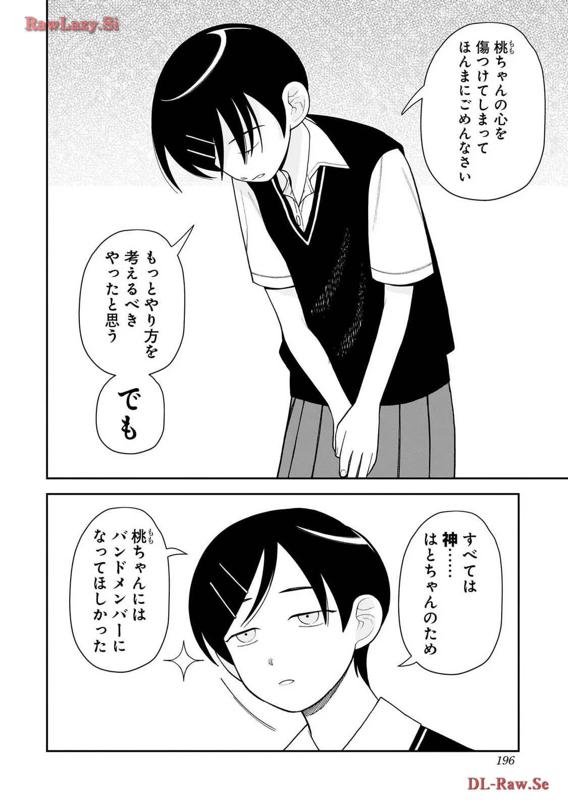ふつうの軽音部 - raw - 第12話 - https://jppp.mangajikan.cc/jppp/05101332/31t1220ngcp.webp