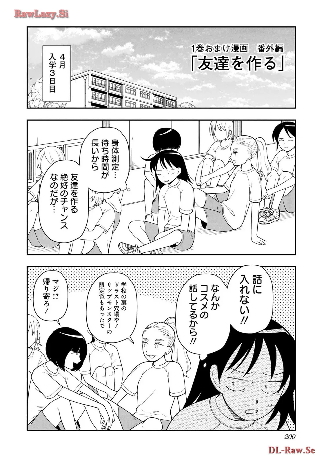 ふつうの軽音部 - raw - 第12話 - https://jppp.mangajikan.cc/jppp/05101332/4ek0ilxij30.webp