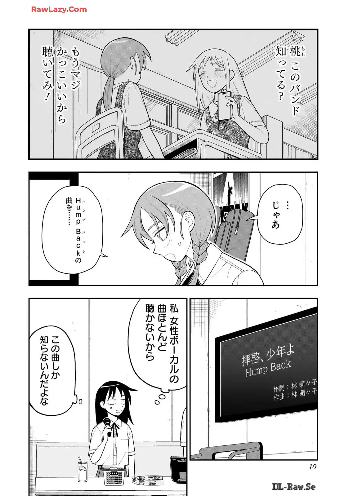ふつうの軽音部 - raw - 第13話 - https://jppp.mangajikan.cc/jppp/05101332/4flkns1w0uc.webp
