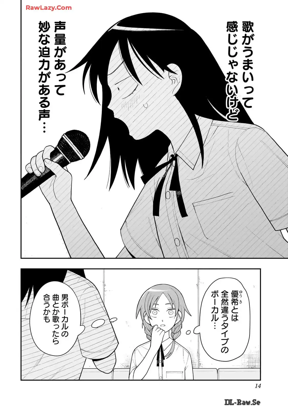 ふつうの軽音部 - raw - 第13話 - https://jppp.mangajikan.cc/jppp/05101332/4o5sh2os15z.webp