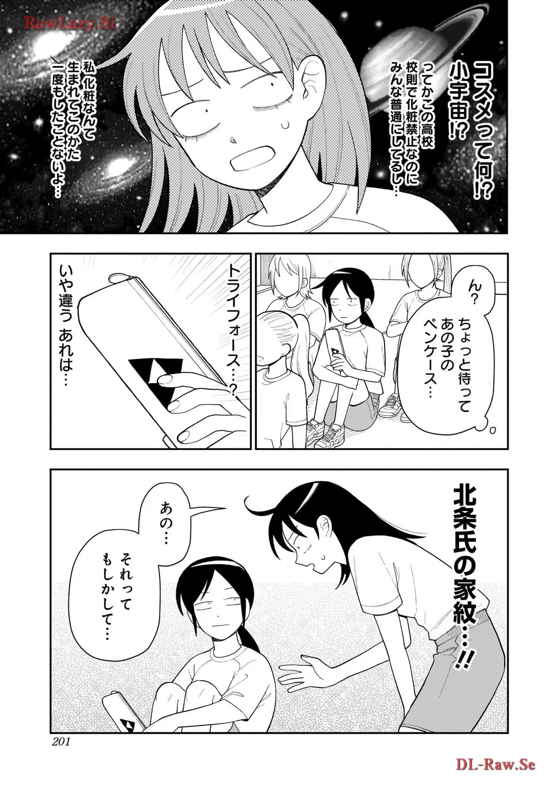 ふつうの軽音部 - raw - 第12話 - https://jppp.mangajikan.cc/jppp/05101332/4srgvaq1tgl.webp