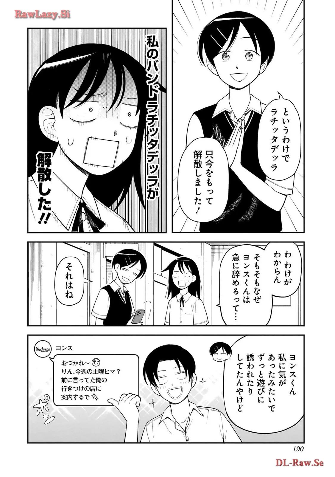 ふつうの軽音部 - raw - 第12話 - https://jppp.mangajikan.cc/jppp/05101332/54vr0ievquq.webp