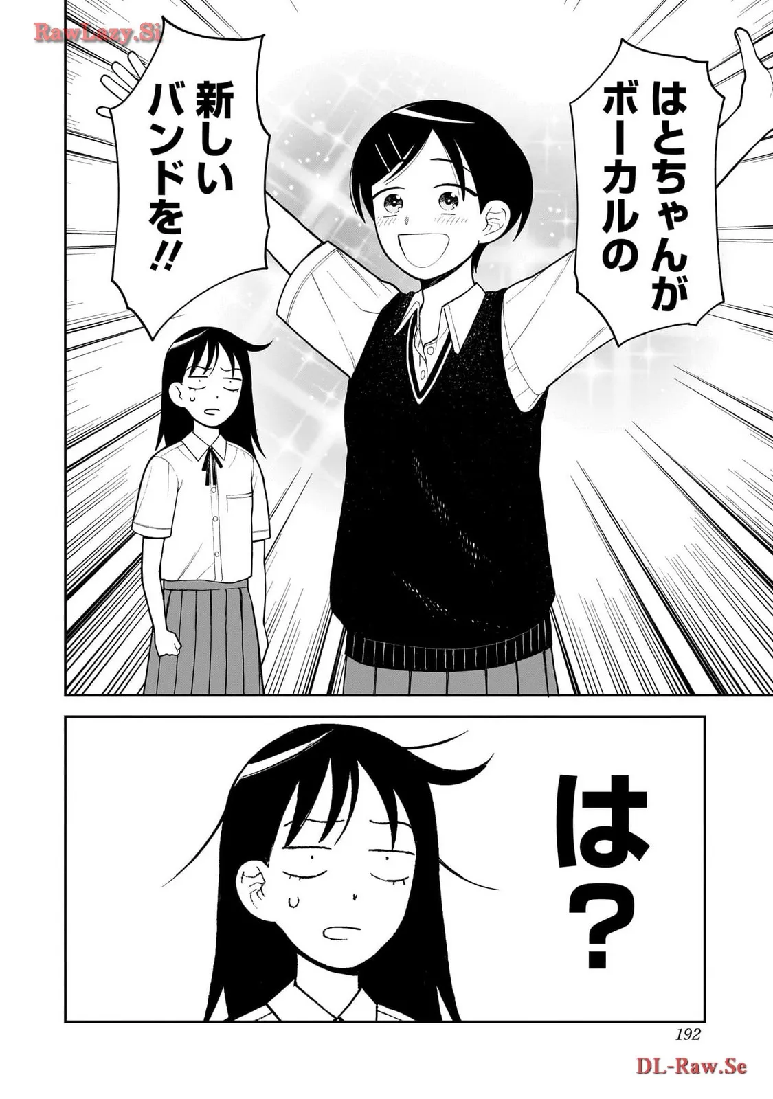 ふつうの軽音部 - raw - 第12話 - https://jppp.mangajikan.cc/jppp/05101332/ap4hmdbjzoz.webp