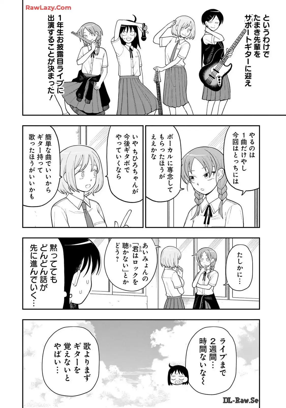 ふつうの軽音部 - raw - 第14話 - https://jppp.mangajikan.cc/jppp/05101332/b0lqrhrtbt0.webp