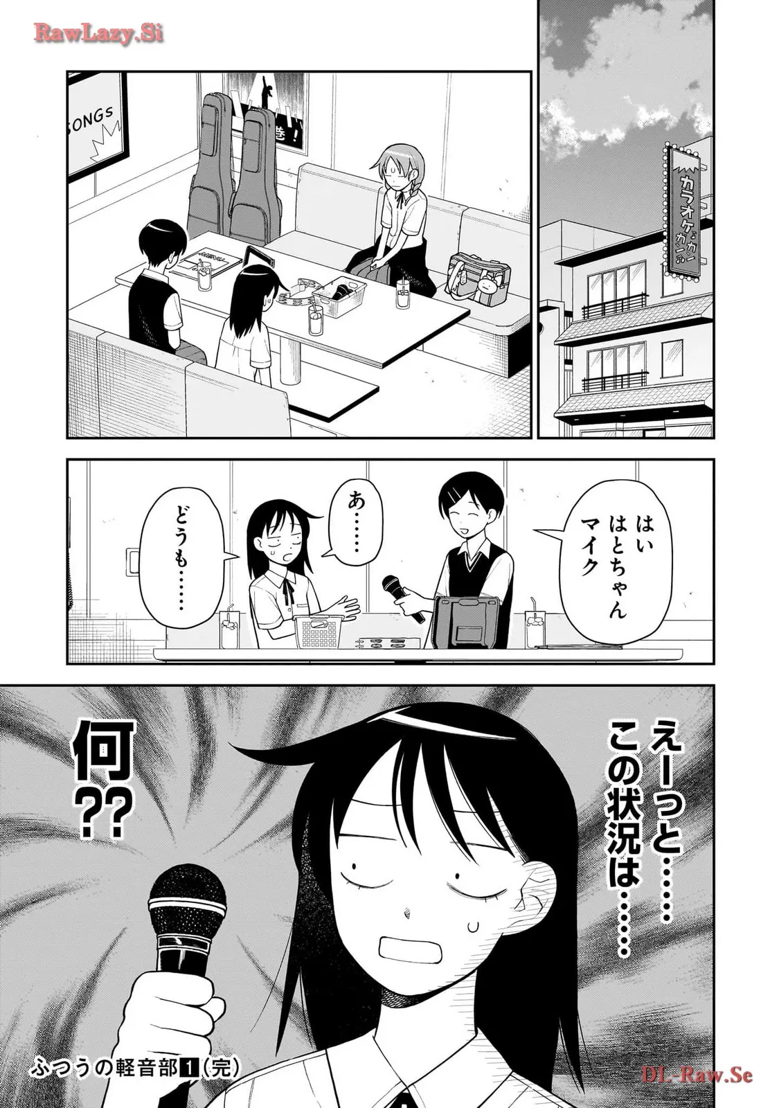 ふつうの軽音部 - raw - 第12話 - https://jppp.mangajikan.cc/jppp/05101332/benl1ggsw24.webp