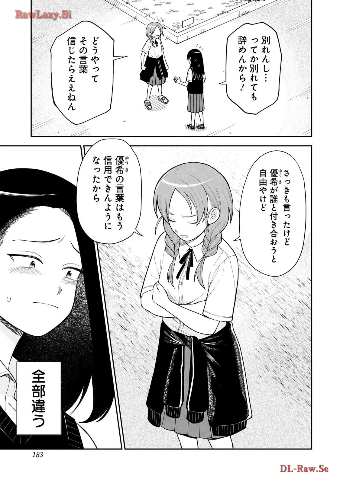 ふつうの軽音部 - raw - 第12話 - https://jppp.mangajikan.cc/jppp/05101332/ci1rht4dx1h.webp