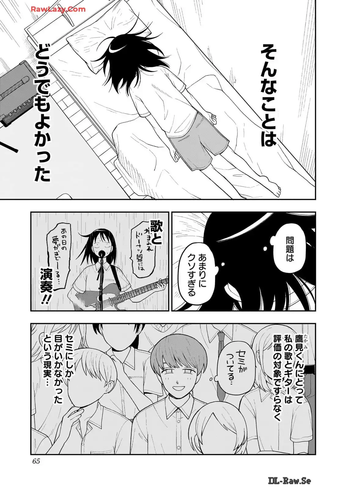ふつうの軽音部 - raw - 第15話 - https://jppp.mangajikan.cc/jppp/05101332/cyy355v3jya.webp