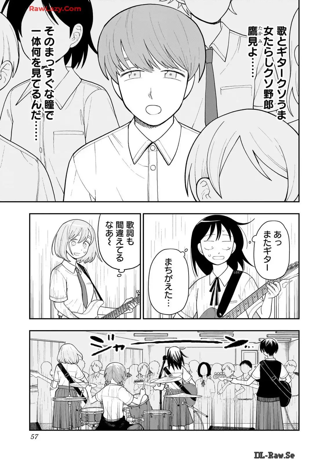 ふつうの軽音部 - raw - 第15話 - https://jppp.mangajikan.cc/jppp/05101332/dzysbgq4xpf.webp