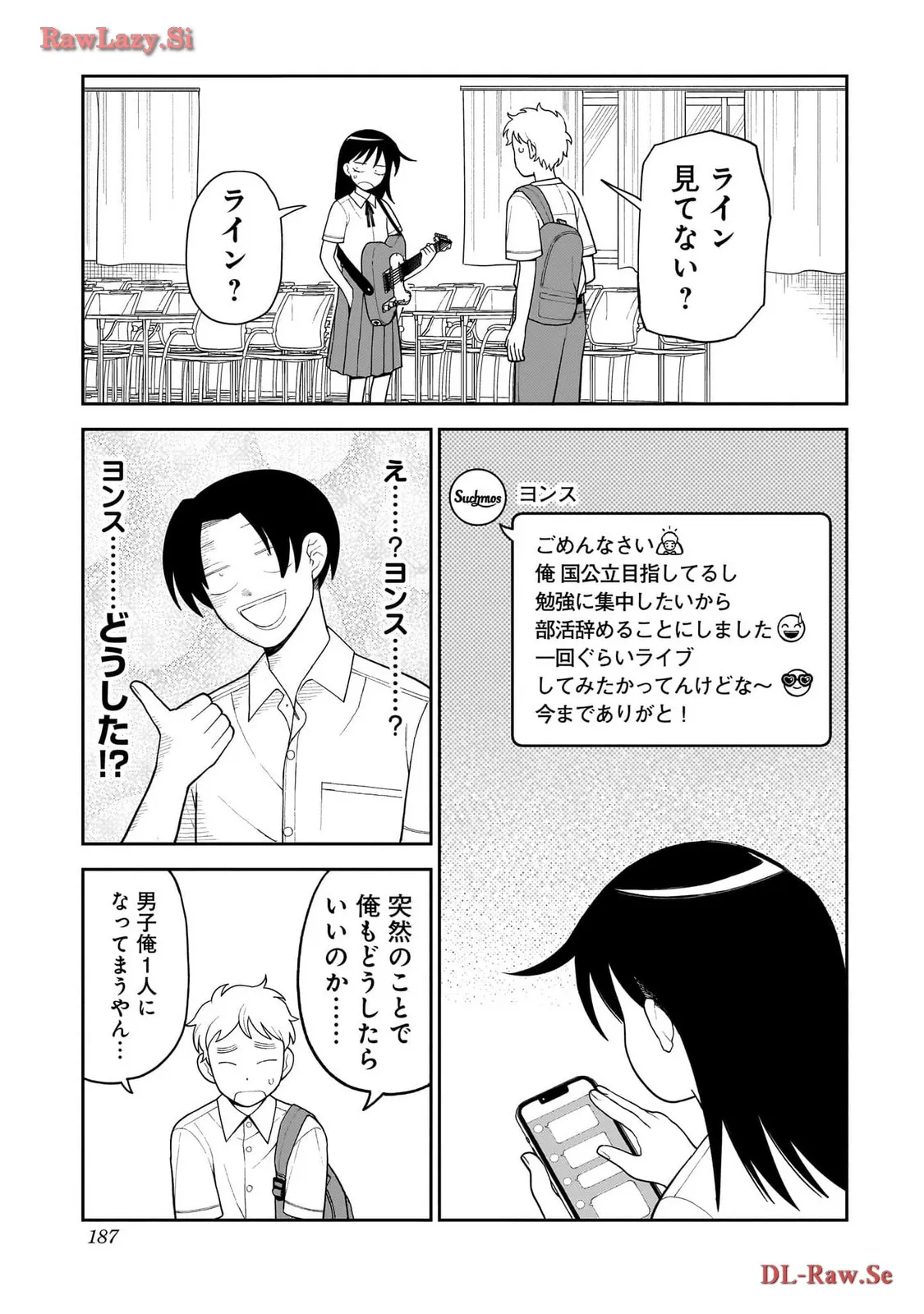 ふつうの軽音部 - raw - 第12話 - https://jppp.mangajikan.cc/jppp/05101332/e1yvppr02ai.webp