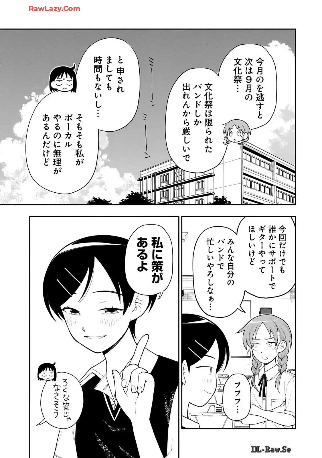 ふつうの軽音部 - raw - 第14話 - https://jppp.mangajikan.cc/jppp/05101332/eczvyu2mkbf.webp