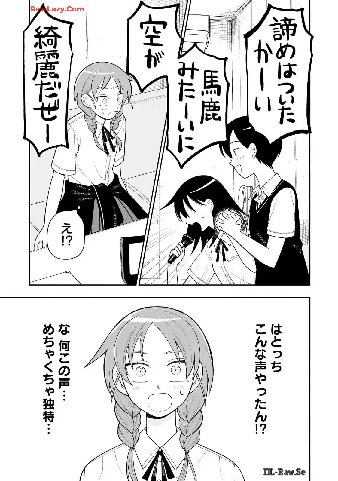 ふつうの軽音部 - raw - 第13話 - https://jppp.mangajikan.cc/jppp/05101332/emm12tske1a.webp