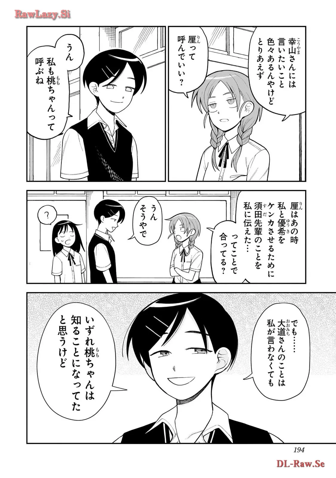 ふつうの軽音部 - raw - 第12話 - https://jppp.mangajikan.cc/jppp/05101332/fh0jsdxnrif.webp