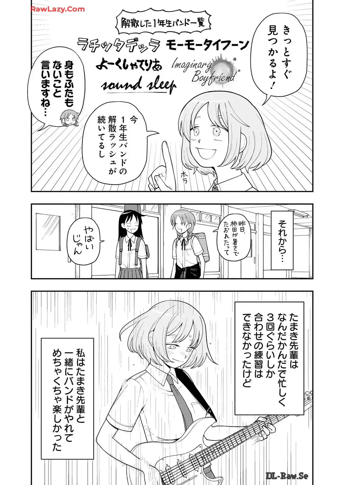 ふつうの軽音部 - raw - 第14話 - https://jppp.mangajikan.cc/jppp/05101332/hakvbu5j45m.webp