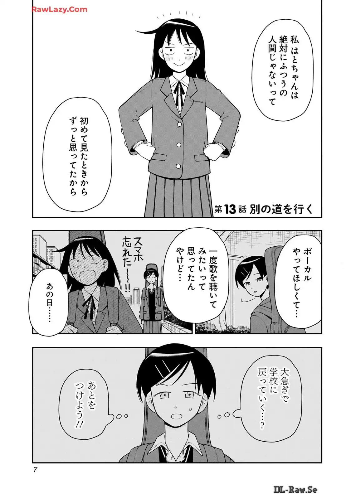 ふつうの軽音部 - raw - 第13話 - https://jppp.mangajikan.cc/jppp/05101332/hsjuyhlrcbn.webp